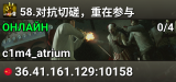 58.对抗切磋，重在参与