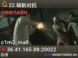 22.萌新对抗