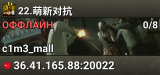 22.萌新对抗