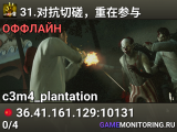 31.对抗切磋，重在参与