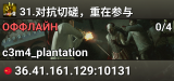 31.对抗切磋，重在参与