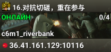 16.对抗切磋，重在参与