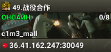 49.战役合作