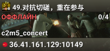 49.对抗切磋，重在参与