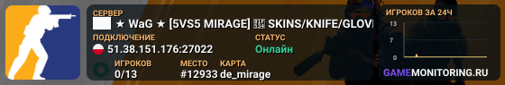 ██ ★ WaG ★ [5VS5 MIRAGE] 🔴 SKINS/KNIFE/GLOVES