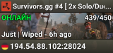Survivors.gg #4 [ 2x Solo/Duo/Trio/Quad/Max5 ] FULLWIPED 23.07