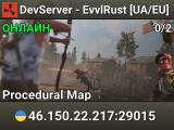 DevServer - EvvlRust [UA/EU]
