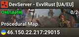 DevServer - EvvlRust [UA/EU]