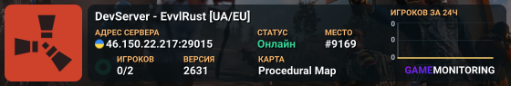 DevServer - EvvlRust [UA/EU]