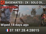 BASEMATES | 2X | SOLO DUO TRIO QUAD | Wiped 08.05