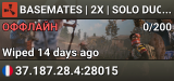 BASEMATES | 2X | SOLO DUO TRIO QUAD | Wiped 08.05