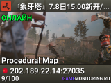『象牙塔』7.8日15:00新开/四人玩/团队配合/萌新�