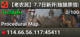 【老农民】7.7日新开|独狼原倍|无礼包商城权