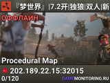 『梦世界』|7.2开|独狼|双人|新手服|萌新福利|