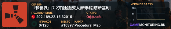 『梦世界』|7.2开|独狼|双人|新手服|萌新福利|