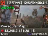 【泯灭PVE】突袭|强化|等级|火箭枪|合成