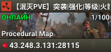 【泯灭PVE】突袭|强化|等级|火箭枪|合成