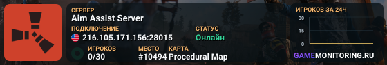 Aim Assist Server