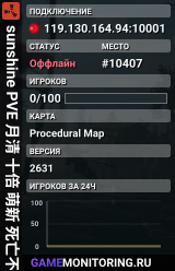sunshine PVE 月清 十倍 萌新 死亡不掉落 防盗