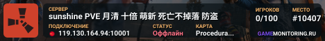 sunshine PVE 月清 十倍 萌新 死亡不掉落 防盗