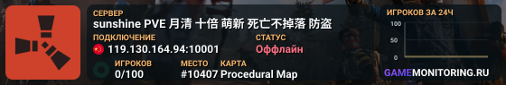 sunshine PVE 月清 十倍 萌新 死亡不掉落 防盗