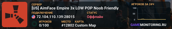 [US] AimFace Empire 3x LOW POP Noob Friendly
