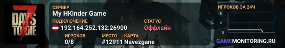 My HKinder Game