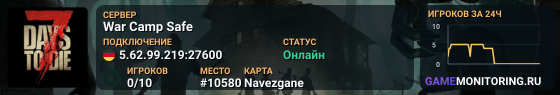 War Camp Safe