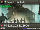 7 days to die hub