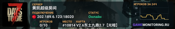 黄凯超级房间