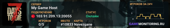 My Game Host