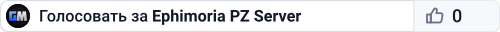 Ephimoria PZ Server