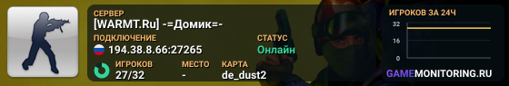 [WARMT.Ru] -=Домик=-