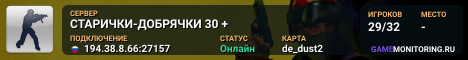 СТАРИЧКИ-ДОБРЯЧКИ 30 +