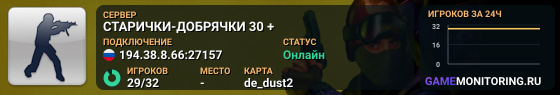 СТАРИЧКИ-ДОБРЯЧКИ 30 +