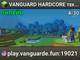 ⚔ VANGUARD HARDCORE ⚔ ꜰʀᴇᴇᴢᴇ ꜰʀᴇᴇᴢᴇ ᴠᴇʀʏ ꜰʀᴇᴇᴢᴇ