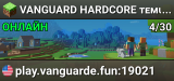 ⚔ VANGUARD HARDCORE ⚔ ꜰʀᴇᴇᴢᴇ ꜰʀᴇᴇᴢᴇ ᴠᴇʀʏ ꜰʀᴇᴇᴢᴇ