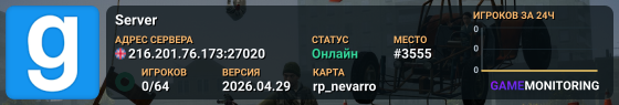 Server