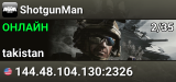 ShotgunMan