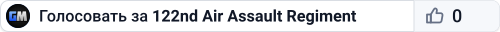 122nd Air Assault Regiment