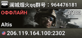 澜城烟火qq群号：964476181