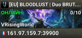 [EU] BLOODLUST | Duo BRUTAL 2x Loot | No Raids | No Wipe