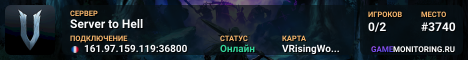 Server to Hell