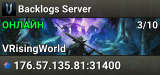 Backlogs Server