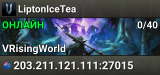 LiptonIceTea