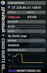 ДPAЙBOBЫЙ ✮ CSGO DUST2 👑 SGaming.RU