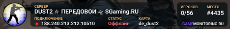 DUST2 ✮ ПEPEДOBOЙ 🛸 SGaming.RU