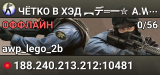 ЧЁTKO B XЭД ︻デ═一✮ A.W.P 🎯 SGaming.RU
