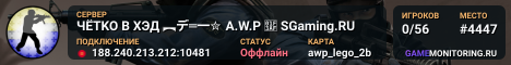 ЧЁTKO B XЭД ︻デ═一✮ A.W.P 🎯 SGaming.RU