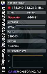 MЯCOPУБKA $2000$ 👊 SGaming.RU